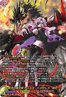 無双の魔刃竜 ヴァルガ・ドラグレス “羅刹”(DSR) 【DZ-BT05/DSR01】